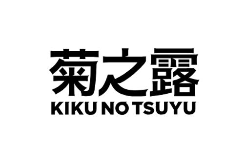 菊之露酒造株式会社