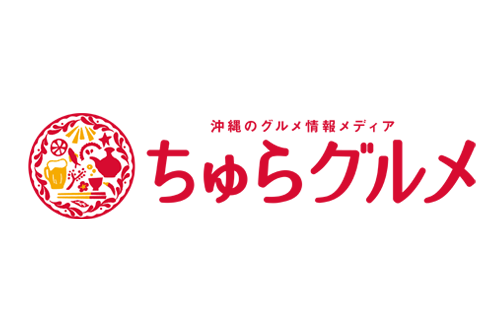ちゅらグルメ